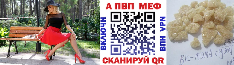 A-PVP VHQ  Купить  Снежинск 