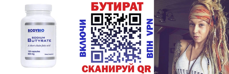 Бутират жидкий экстази Снежинск