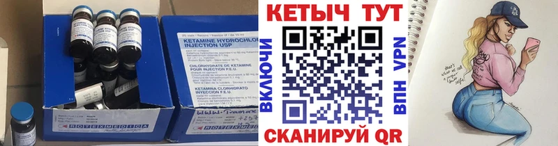 Купить где  Снежинск  Кетамин VHQ 